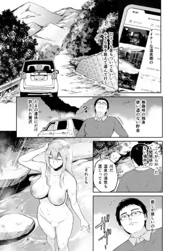 [Bifidus] 秘湯交尾〜田舎で出会った巨乳美少女と種付けSEX 1-2 Fhentai - Page 2
