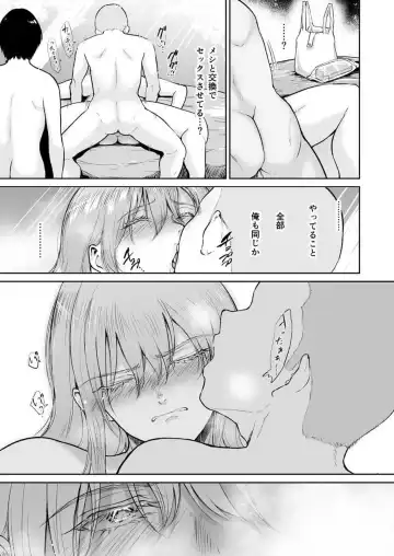 [Bifidus] 秘湯交尾〜田舎で出会った巨乳美少女と種付けSEX 1-2 Fhentai - Page 32