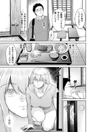 [Bifidus] 秘湯交尾〜田舎で出会った巨乳美少女と種付けSEX 1-2 Fhentai - Page 4