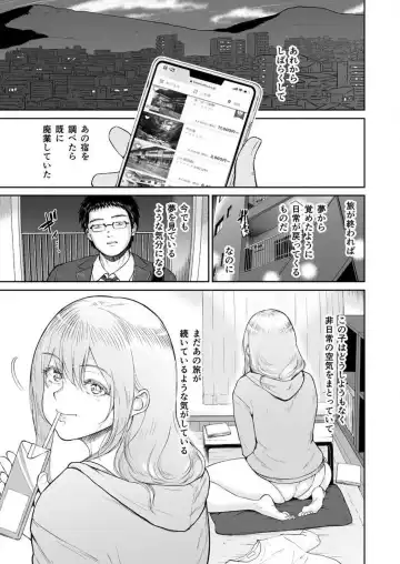 [Bifidus] 秘湯交尾〜田舎で出会った巨乳美少女と種付けSEX 1-2 Fhentai - Page 44