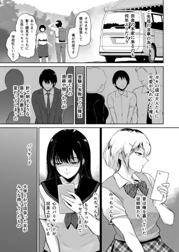 [Bifidus] 秘湯交尾〜田舎で出会った巨乳美少女と種付けSEX 1-2 Fhentai - Page 49