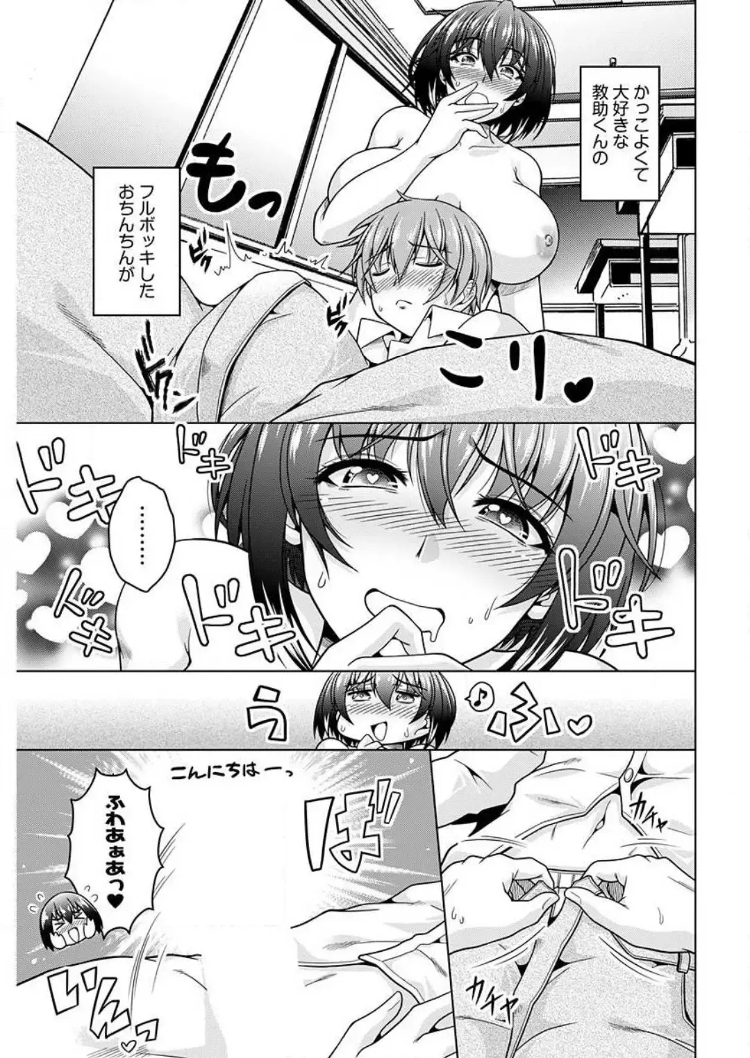 [Tomonaga Kenji] InCha Kanojo 185 Centi 1-2 Fhentai.net - Page 15