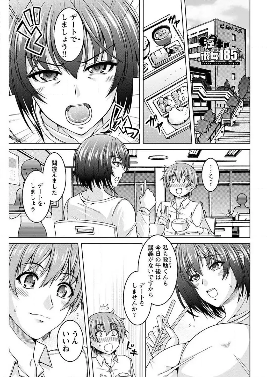 [Tomonaga Kenji] InCha Kanojo 185 Centi 1-2 Fhentai.net - Page 26