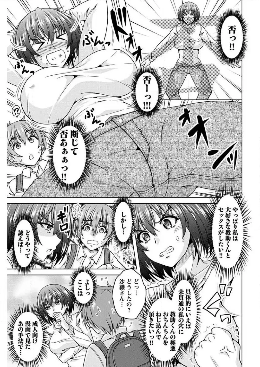 [Tomonaga Kenji] InCha Kanojo 185 Centi 1-2 Fhentai.net - Page 36