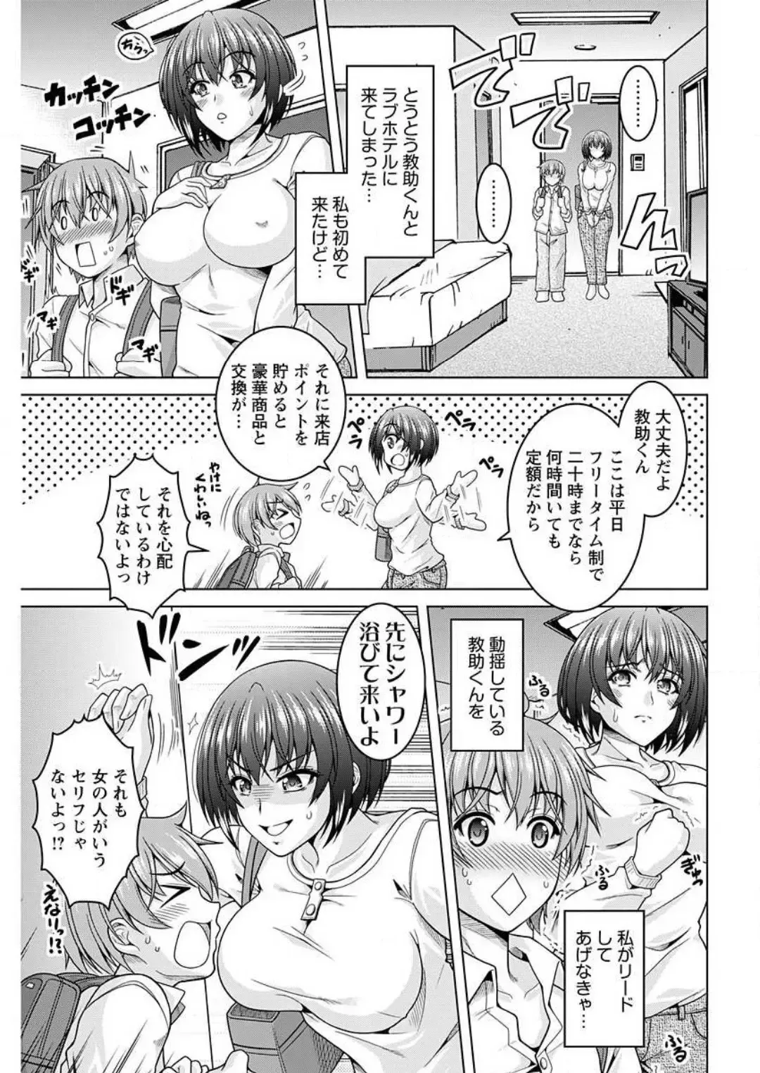 [Tomonaga Kenji] InCha Kanojo 185 Centi 1-2 Fhentai.net - Page 38