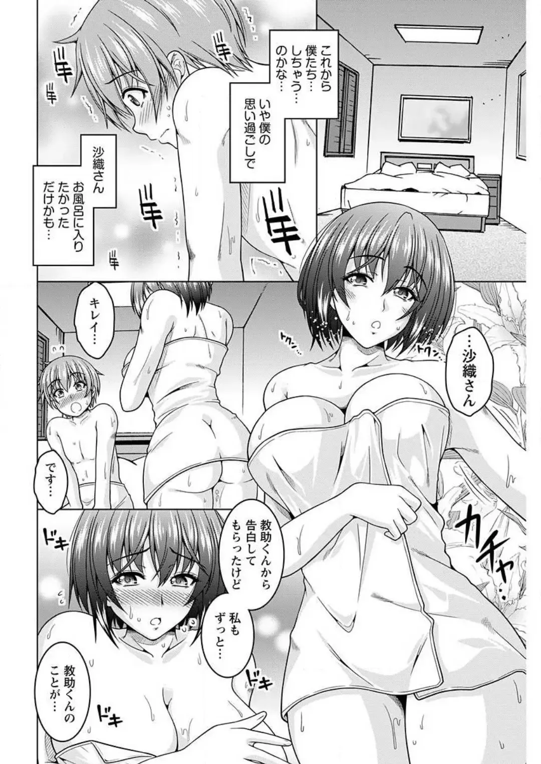 [Tomonaga Kenji] InCha Kanojo 185 Centi 1-2 Fhentai.net - Page 43