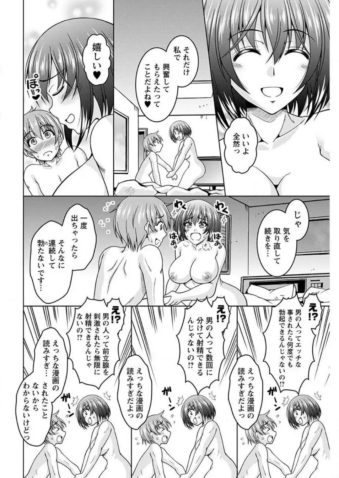 [Tomonaga Kenji] InCha Kanojo 185 Centi 1-2 Fhentai.net - Page 47