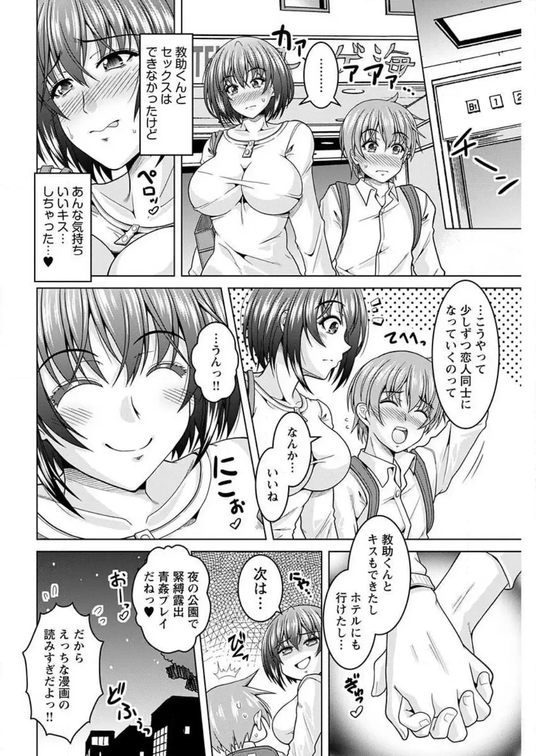 [Tomonaga Kenji] InCha Kanojo 185 Centi 1-2 Fhentai.net - Page 49