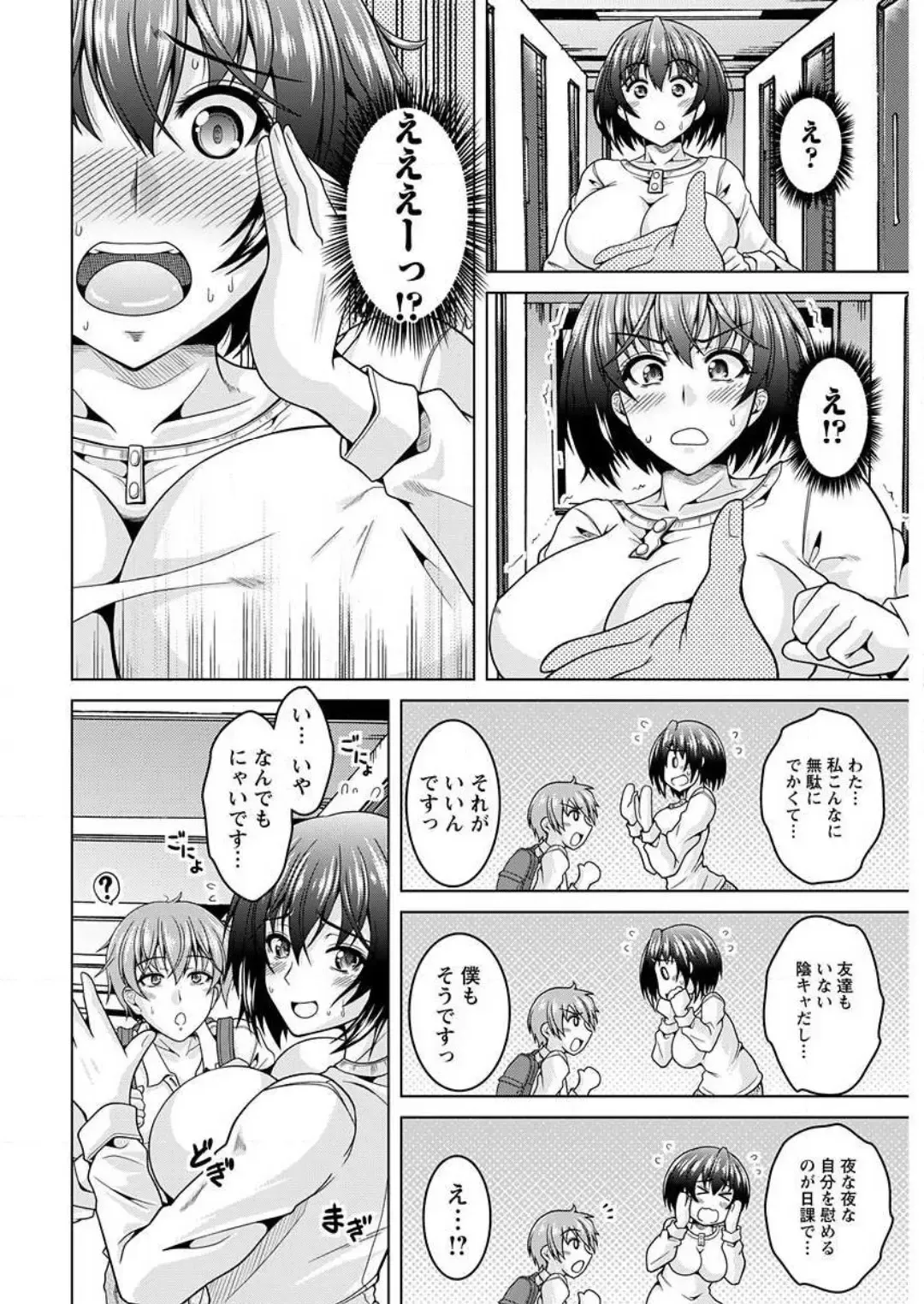 [Tomonaga Kenji] InCha Kanojo 185 Centi 1-2 Fhentai.net - Page 8