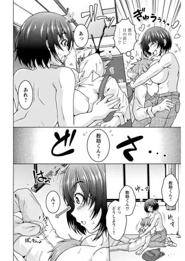 [Tomonaga Kenji] InCha Kanojo 185 Centi 1-2 Fhentai.net - Page 14