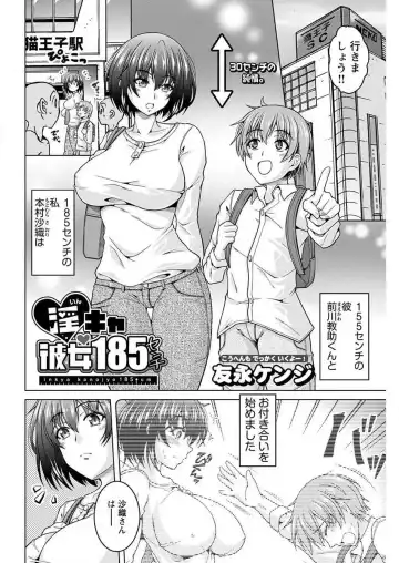 [Tomonaga Kenji] InCha Kanojo 185 Centi 1-2 Fhentai.net - Page 27