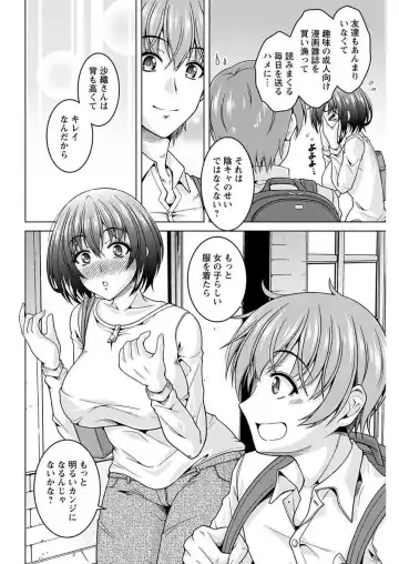 [Tomonaga Kenji] InCha Kanojo 185 Centi 1-2 Fhentai.net - Page 29