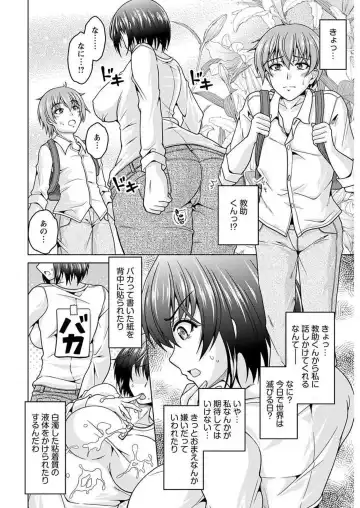 [Tomonaga Kenji] InCha Kanojo 185 Centi 1-2 Fhentai.net - Page 6