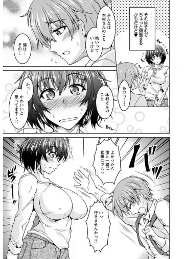 [Tomonaga Kenji] InCha Kanojo 185 Centi 1-2 Fhentai.net - Page 7