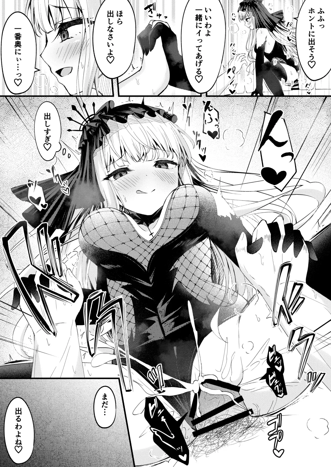 [Madoka Tsukumo] META Heika no Ecchi na Manga Fhentai.net - Page 6