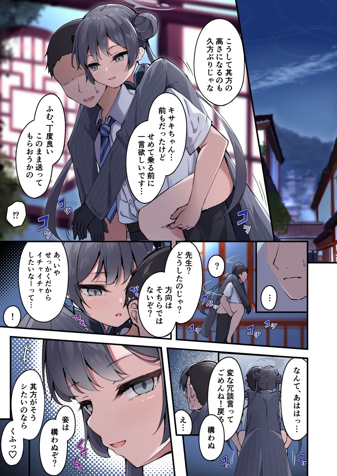 [Madoka Tsukumo] Kisaki-chan to Ecchi Fhentai - Page 2