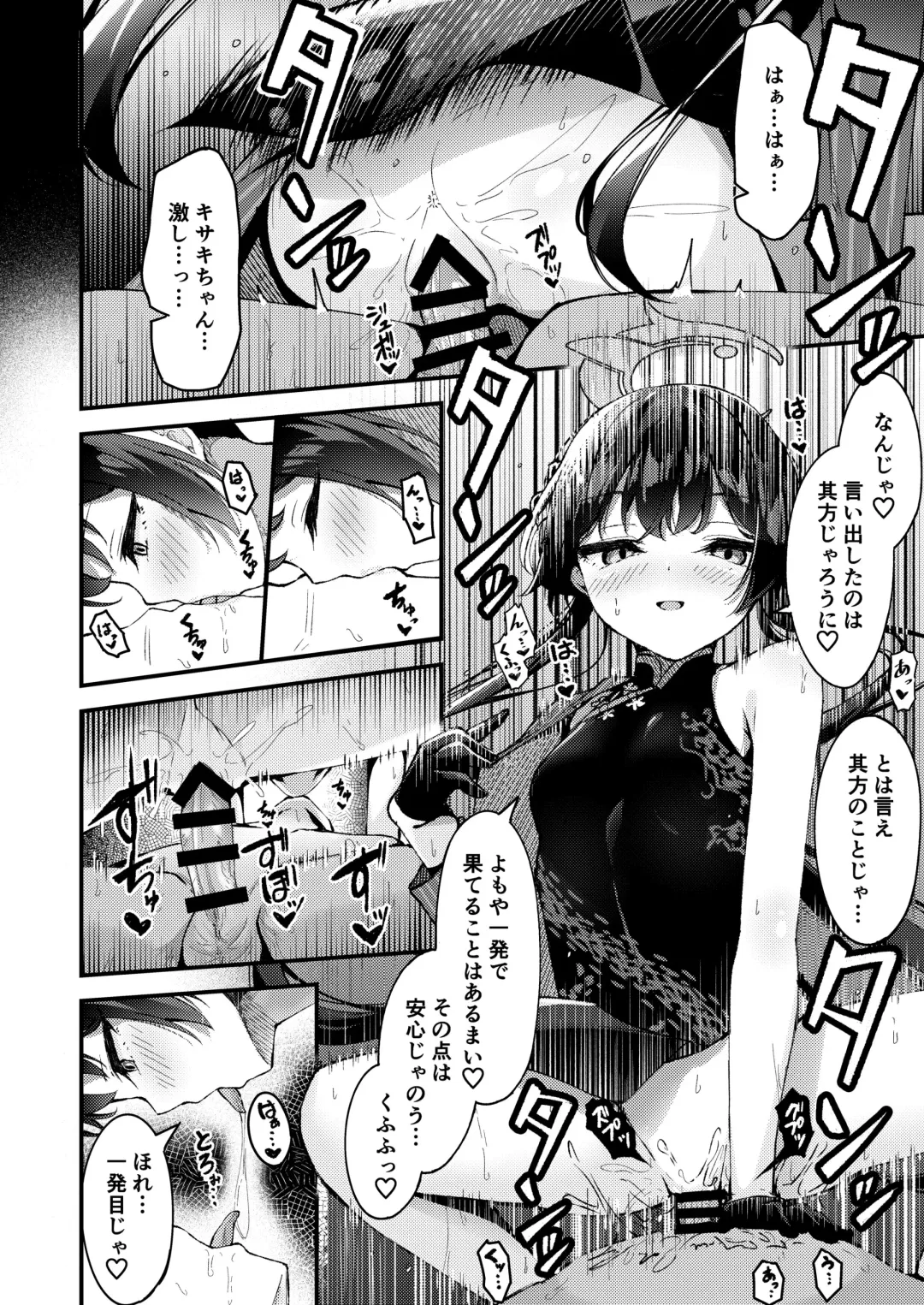 [Madoka Tsukumo] Kisaki-chan to Ecchi Fhentai - Page 3