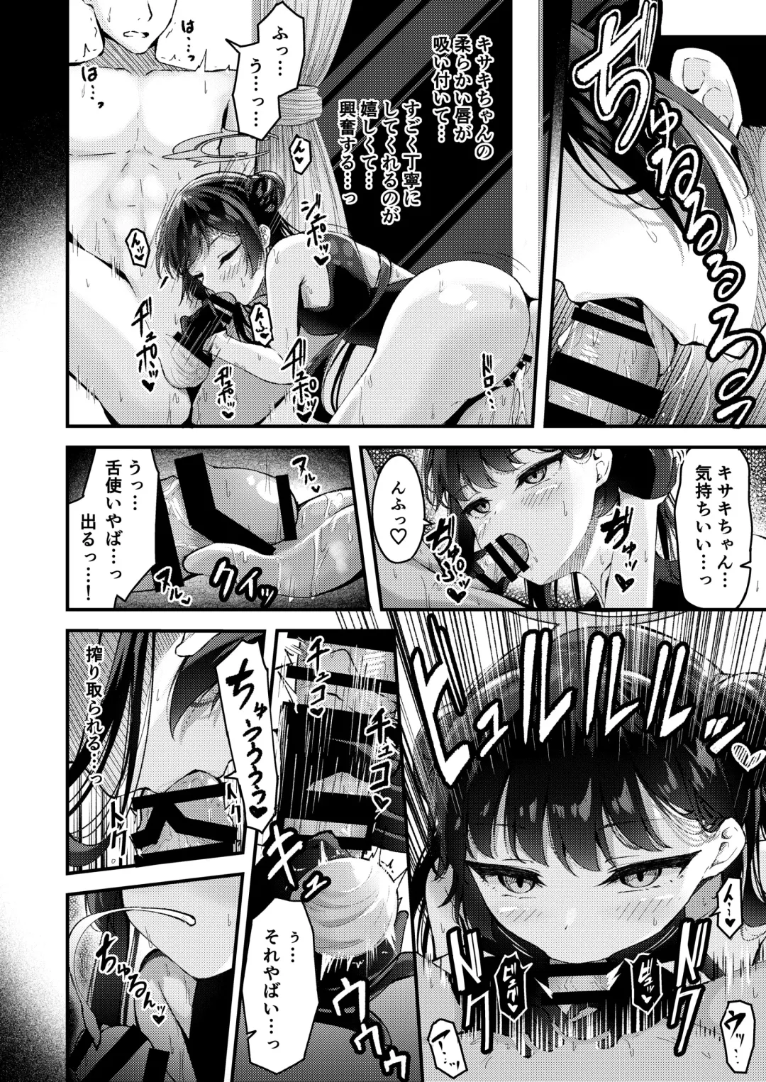 [Madoka Tsukumo] Kisaki-chan to Ecchi Fhentai - Page 5