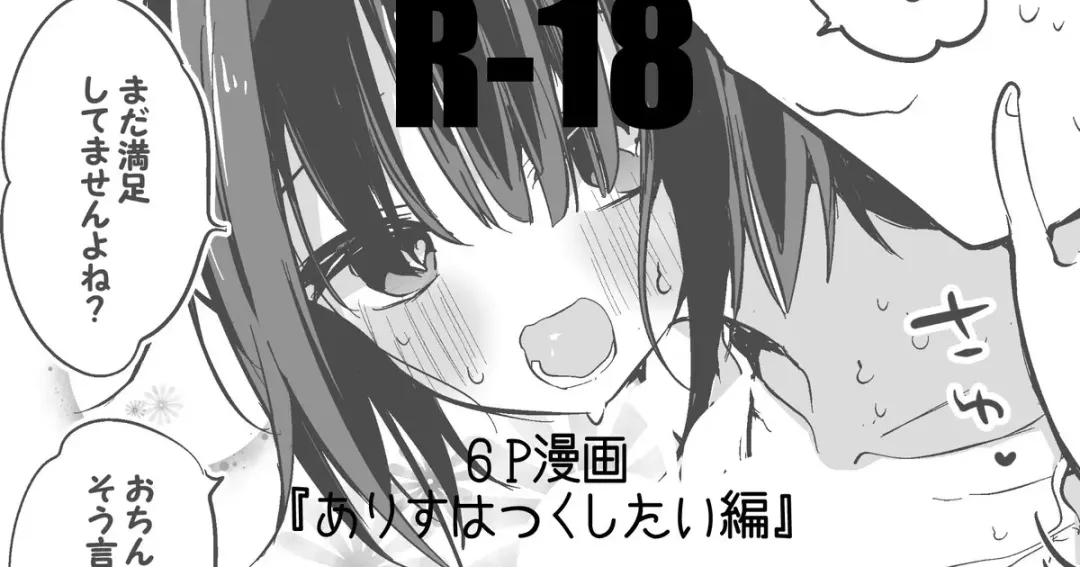 Read [Ringo Club] Arishima Alice wa Tsukushitai-Hen - Fhentai.net