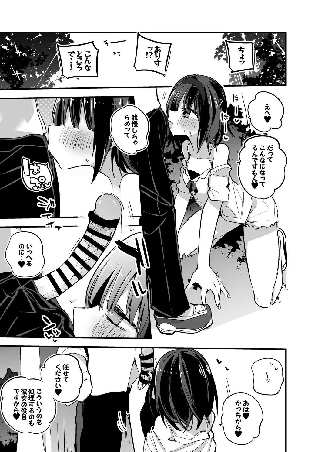 [Ringo Club] Arishima Alice wa Tsukushitai-Hen Fhentai - Page 2