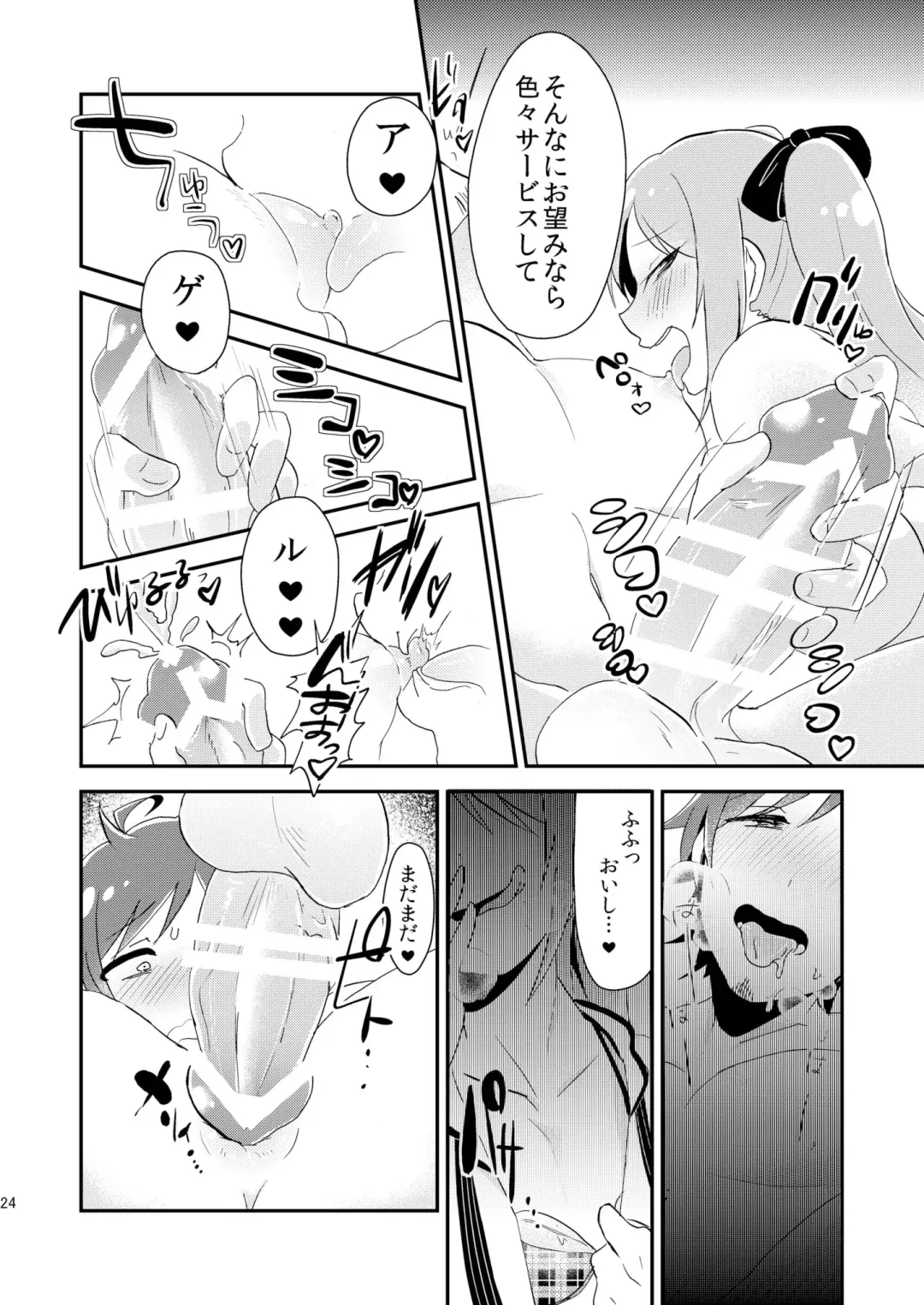 [Yamamoto Manami] Koi wa Nonde Nomaretai Fhentai - Page 23