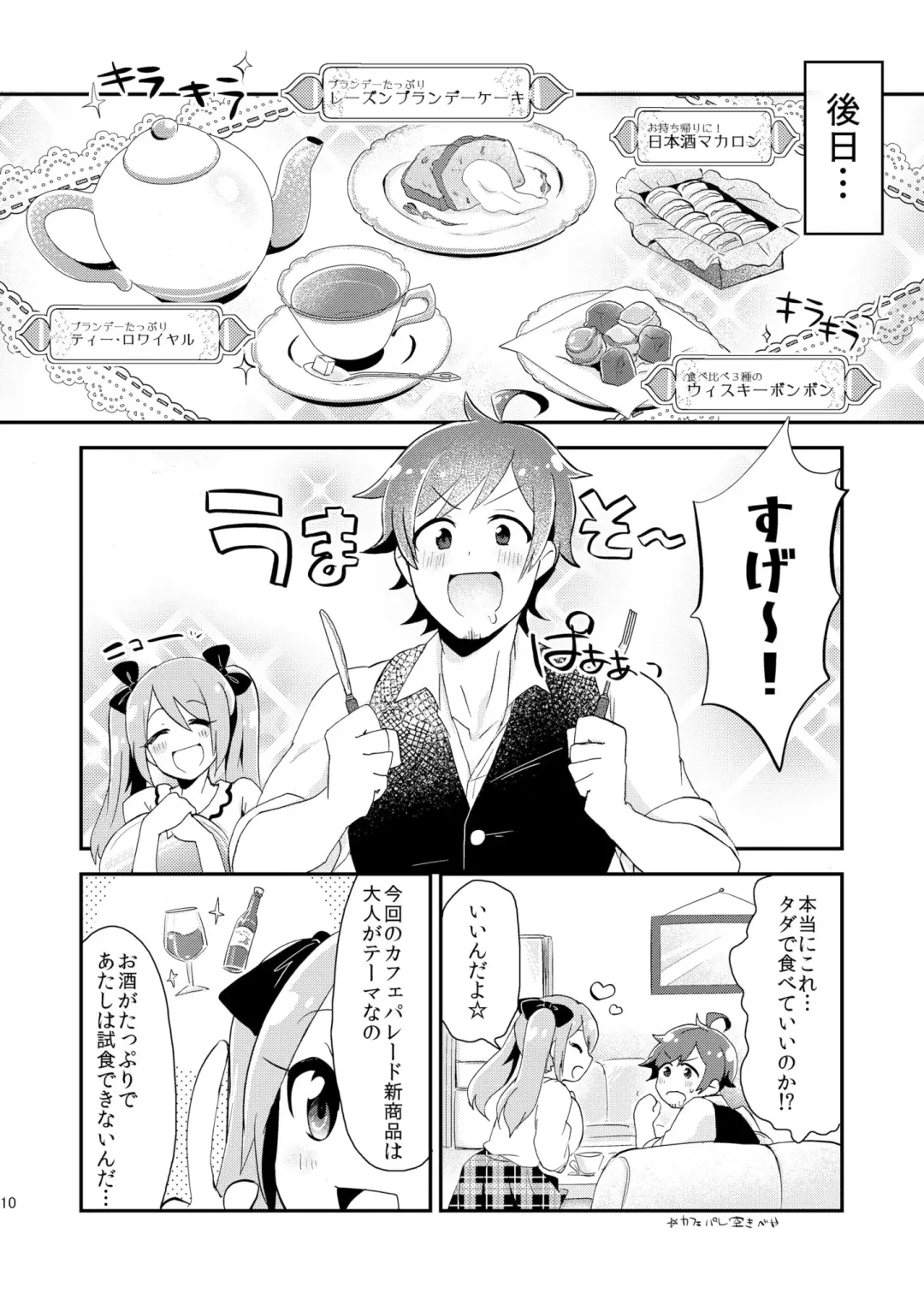 [Yamamoto Manami] Koi wa Nonde Nomaretai Fhentai - Page 9