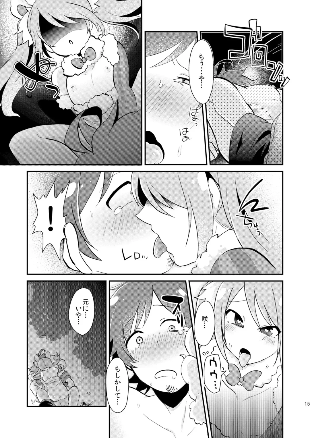 [Yamamoto Manami] Yasei Bakuhatsu Fhentai - Page 14