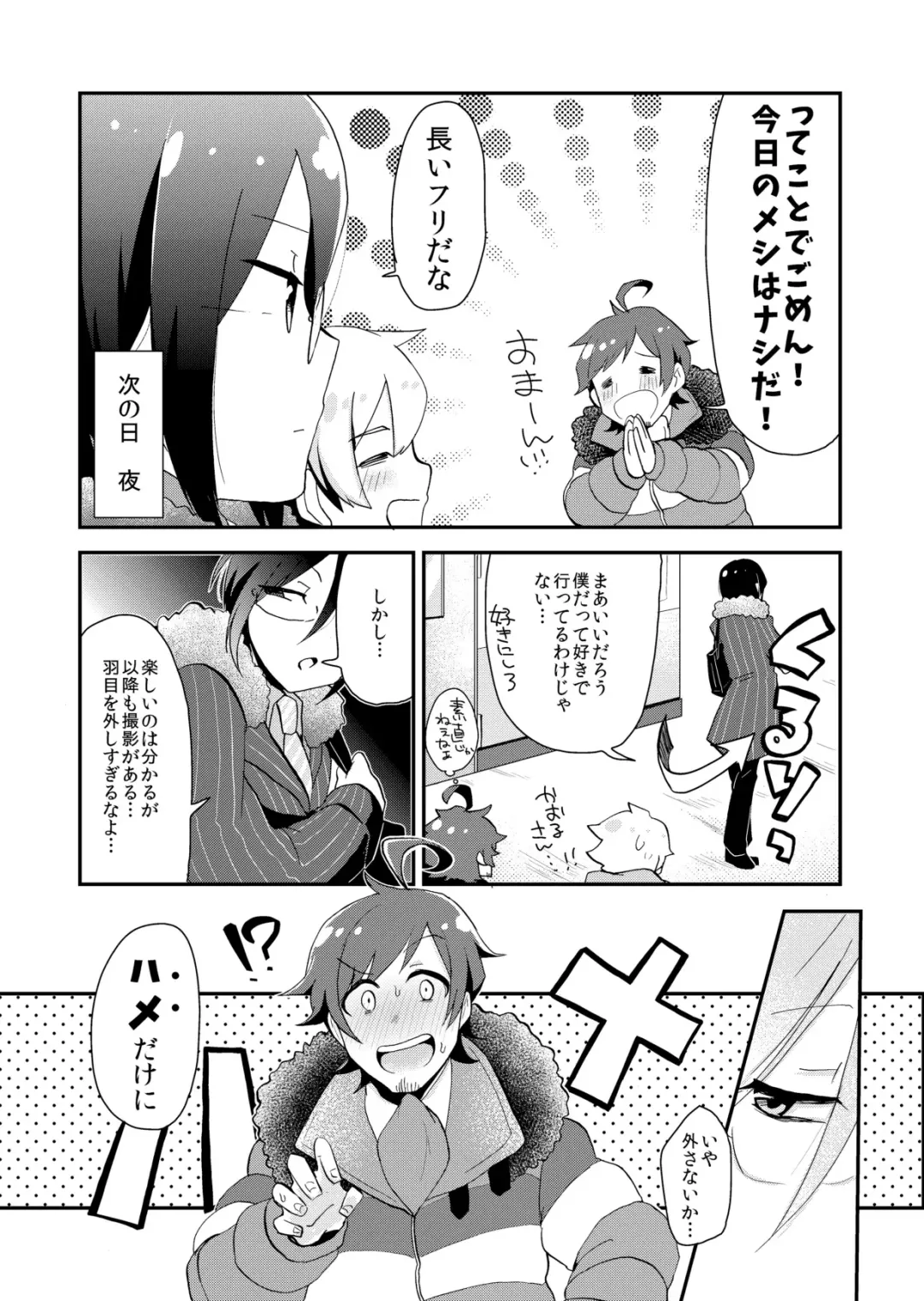 [Yamamoto Manami] Mousou, Bonnou, Daibousou Fhentai.net - Page 7