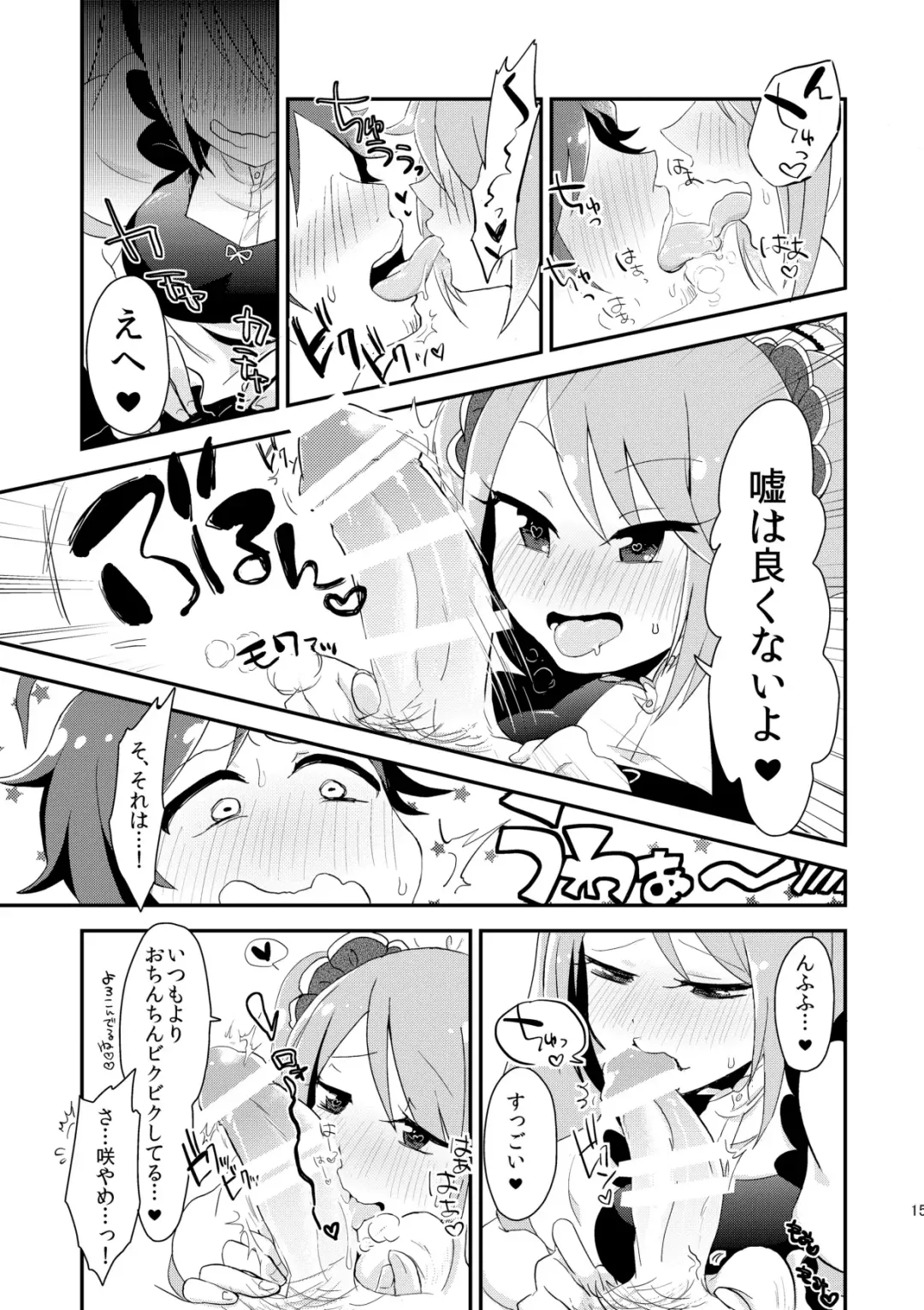 [Yamamoto Manami] Shushutto Anniversary Fhentai.net - Page 16