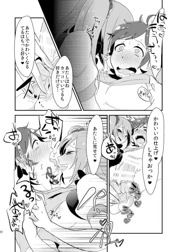 [Yamamoto Manami] Shushutto Anniversary Fhentai.net - Page 23