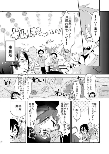 [Yamamoto Manami] Shushutto Anniversary Fhentai.net - Page 25