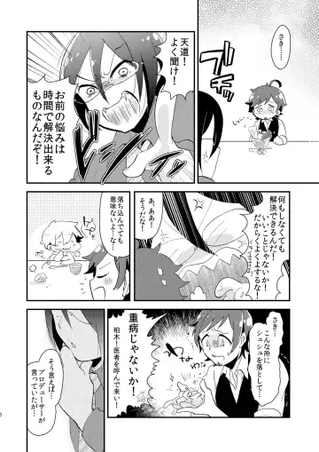 [Yamamoto Manami] Shushutto Anniversary Fhentai.net - Page 7