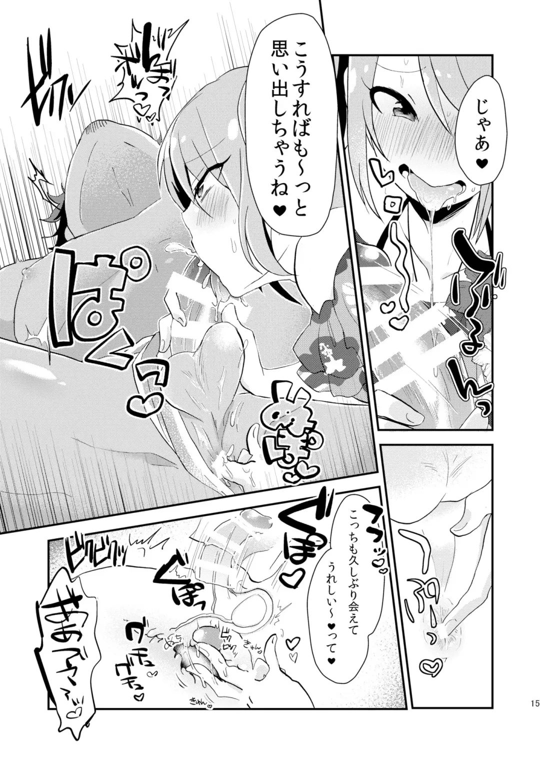 [Yamamoto Manami] Nagisa no Jungle Memorial Fhentai - Page 14