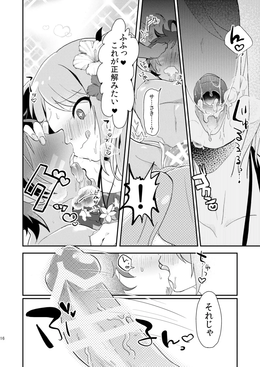 [Yamamoto Manami] Nagisa no Jungle Memorial Fhentai - Page 15
