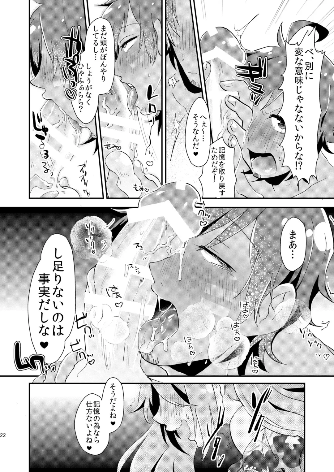 [Yamamoto Manami] Nagisa no Jungle Memorial Fhentai - Page 21
