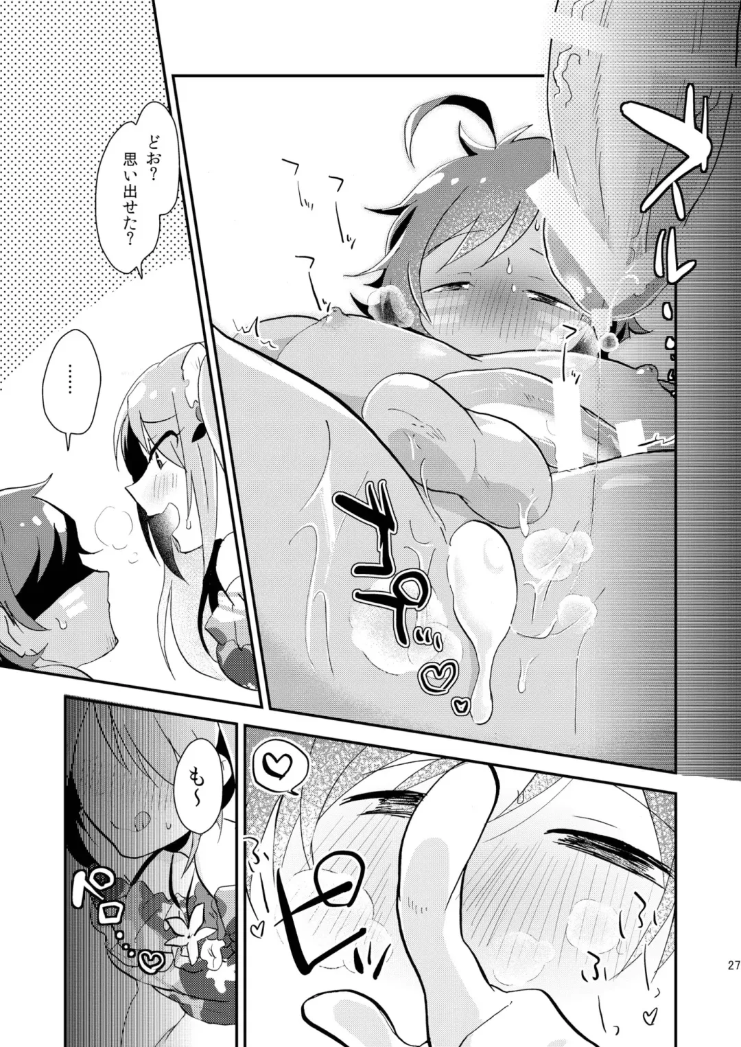 [Yamamoto Manami] Nagisa no Jungle Memorial Fhentai - Page 26