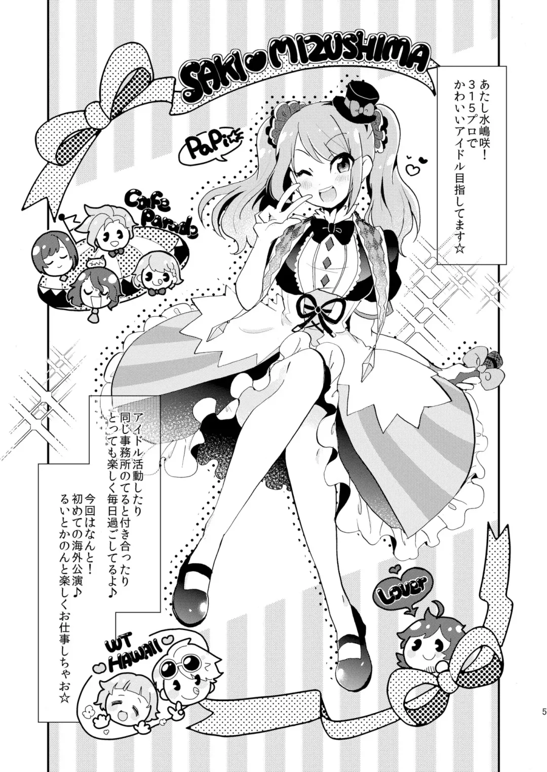 [Yamamoto Manami] Nagisa no Jungle Memorial Fhentai - Page 4