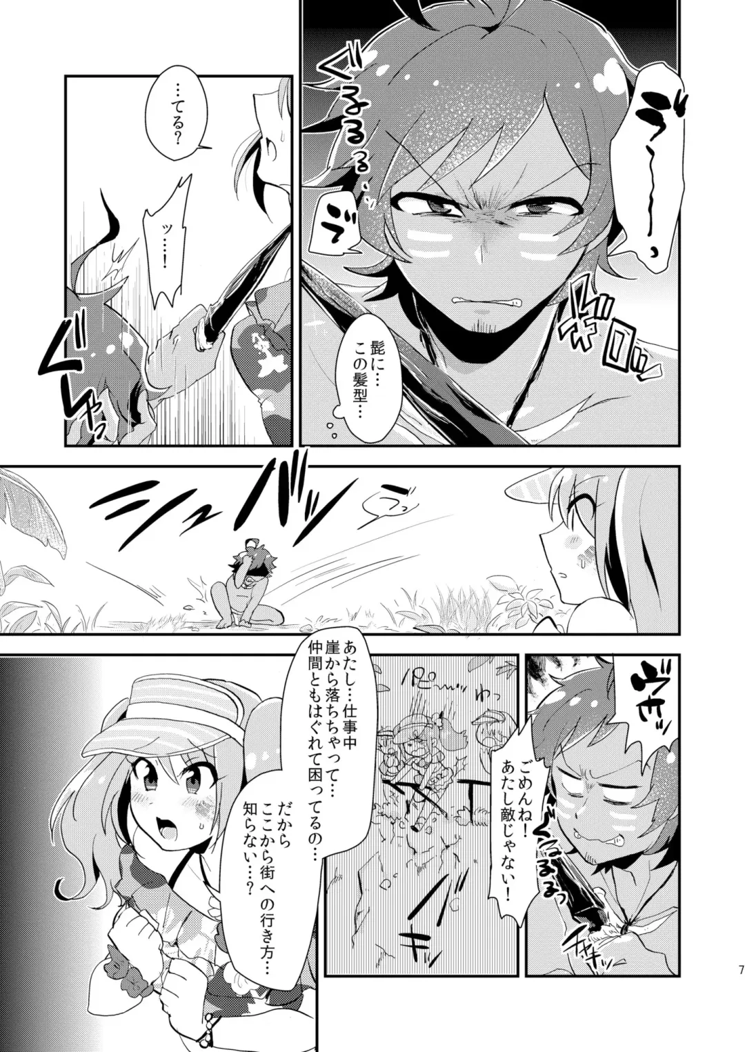 [Yamamoto Manami] Nagisa no Jungle Memorial Fhentai - Page 6