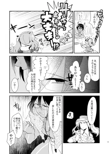 [Yamamoto Manami] Nagisa no Jungle Memorial Fhentai.net - Page 10