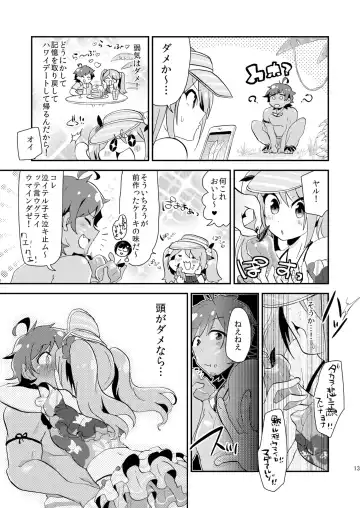 [Yamamoto Manami] Nagisa no Jungle Memorial Fhentai.net - Page 12