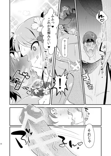 [Yamamoto Manami] Nagisa no Jungle Memorial Fhentai.net - Page 15