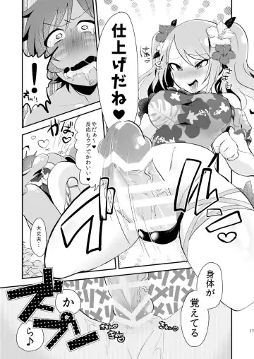 [Yamamoto Manami] Nagisa no Jungle Memorial Fhentai.net - Page 16