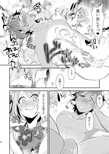 [Yamamoto Manami] Nagisa no Jungle Memorial Fhentai.net - Page 19