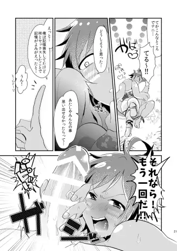 [Yamamoto Manami] Nagisa no Jungle Memorial Fhentai.net - Page 20