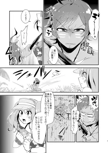 [Yamamoto Manami] Nagisa no Jungle Memorial Fhentai.net - Page 6