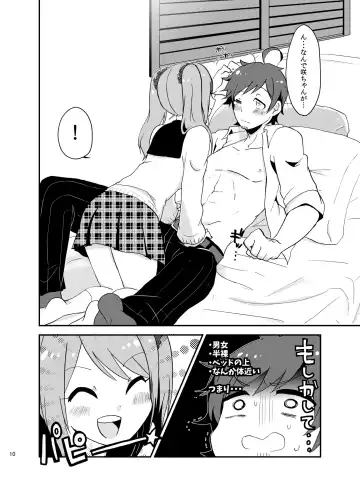 [Yamamoto Manami] Suki ni Shicha Dame ka na? Fhentai.net - Page 9