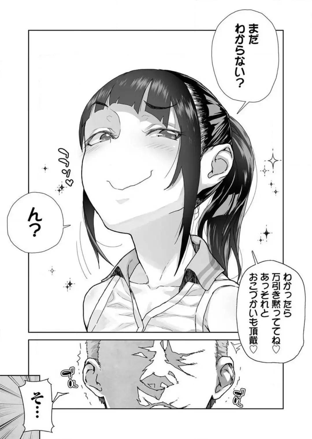 [Yamashita Kurowo] Namaiki na Meikko no Yowami o Nigitta Hi 1-2 Fhentai - Page 16