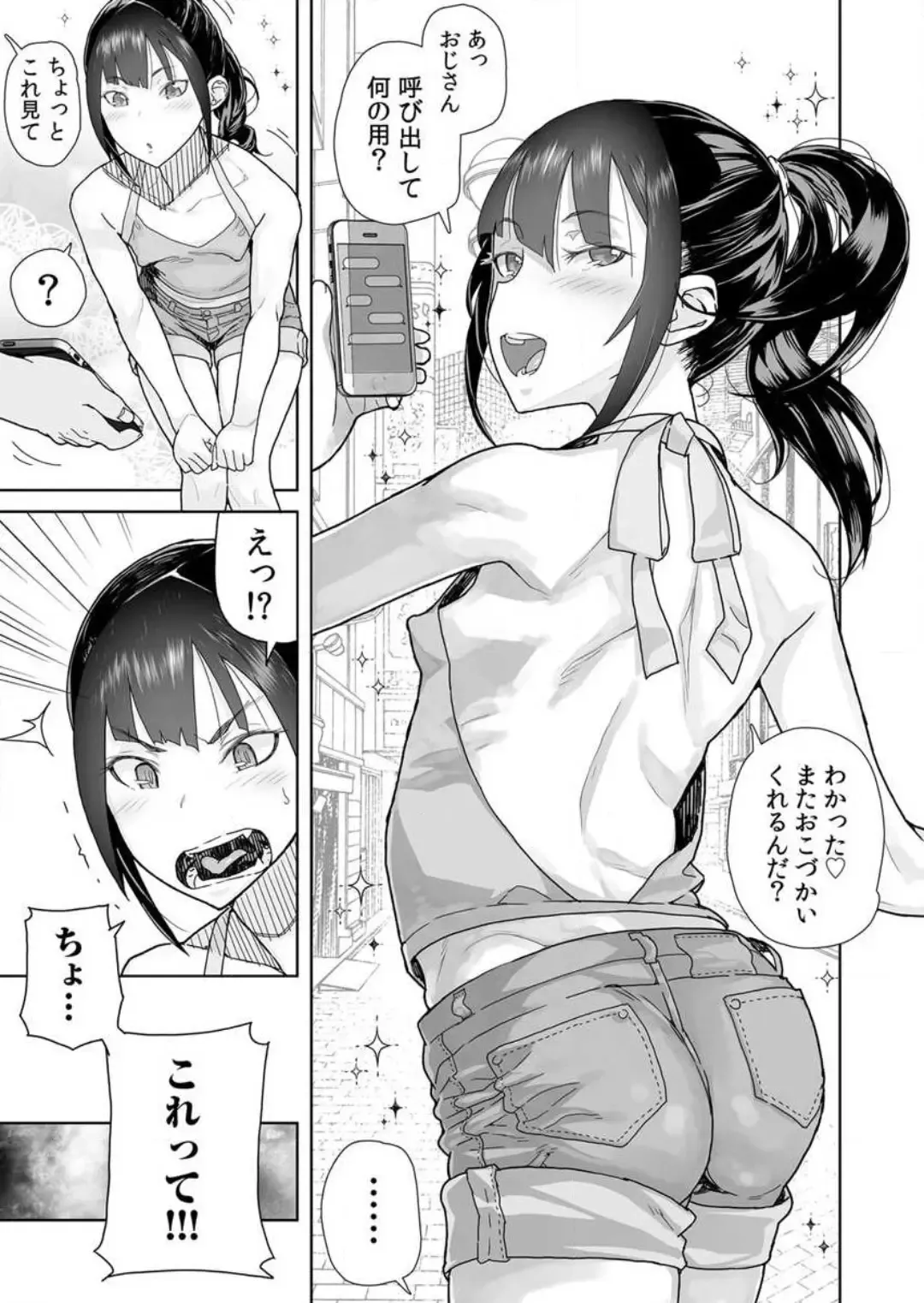 [Yamashita Kurowo] Namaiki na Meikko no Yowami o Nigitta Hi 1-2 Fhentai - Page 18