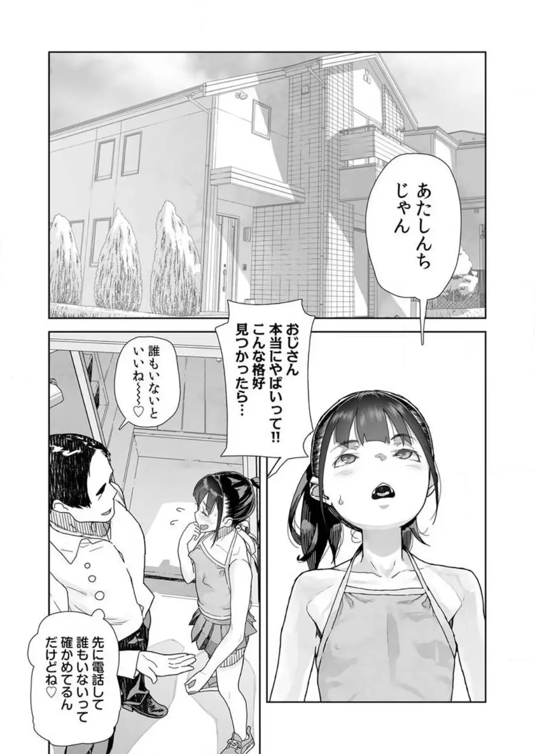 [Yamashita Kurowo] Namaiki na Meikko no Yowami o Nigitta Hi 1-2 Fhentai - Page 21
