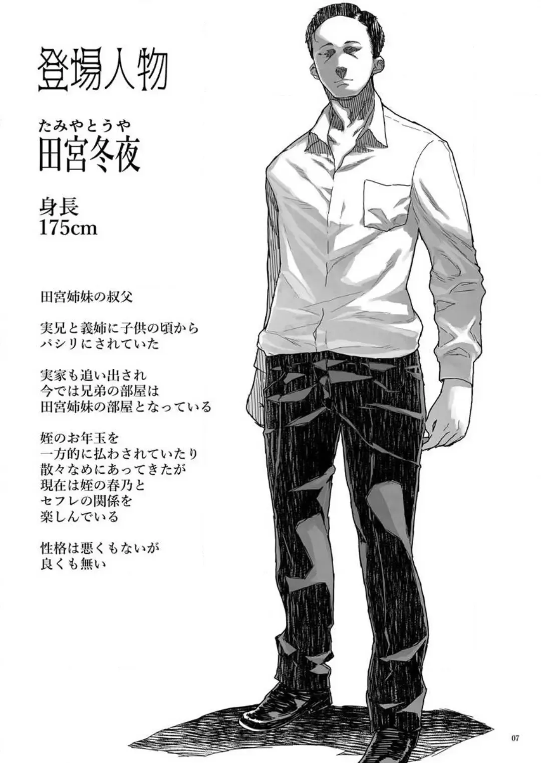 [Yamashita Kurowo] Namaiki na Meikko no Yowami o Nigitta Hi 1-2 Fhentai - Page 37